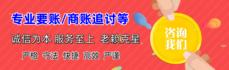 朔城收账公司