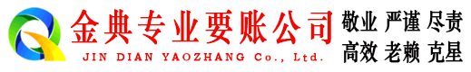 朔城收账公司
